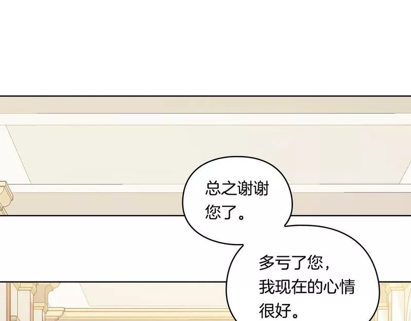 双胞胎姐姐不再相信他人观看漫画,第17话 成为彼此的力量29图