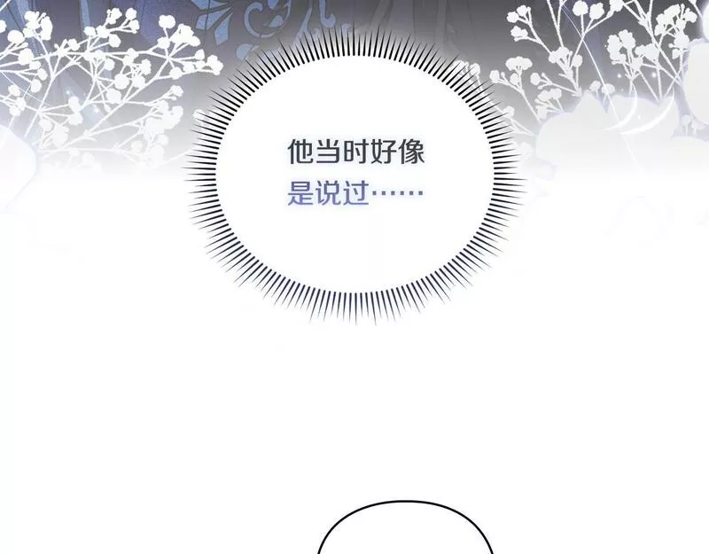 双胞胎姐姐不再相信他人观看漫画,第17话 成为彼此的力量53图