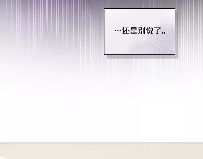 双胞胎姐姐不再相信他人观看漫画,第17话 成为彼此的力量147图