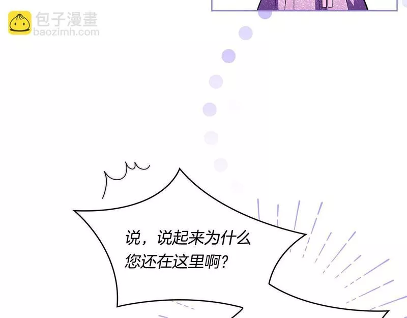 双胞胎姐姐不再相信他人观看漫画,第17话 成为彼此的力量34图