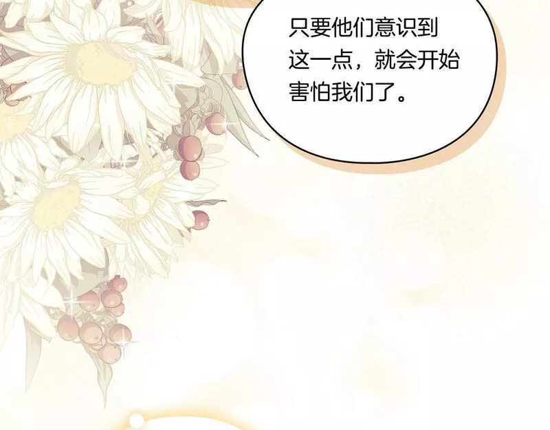 双胞胎姐姐说谎漫画,第19话 逆转局势的计划88图