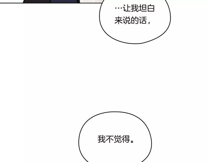 双胞胎姐姐说谎漫画,第19话 逆转局势的计划18图