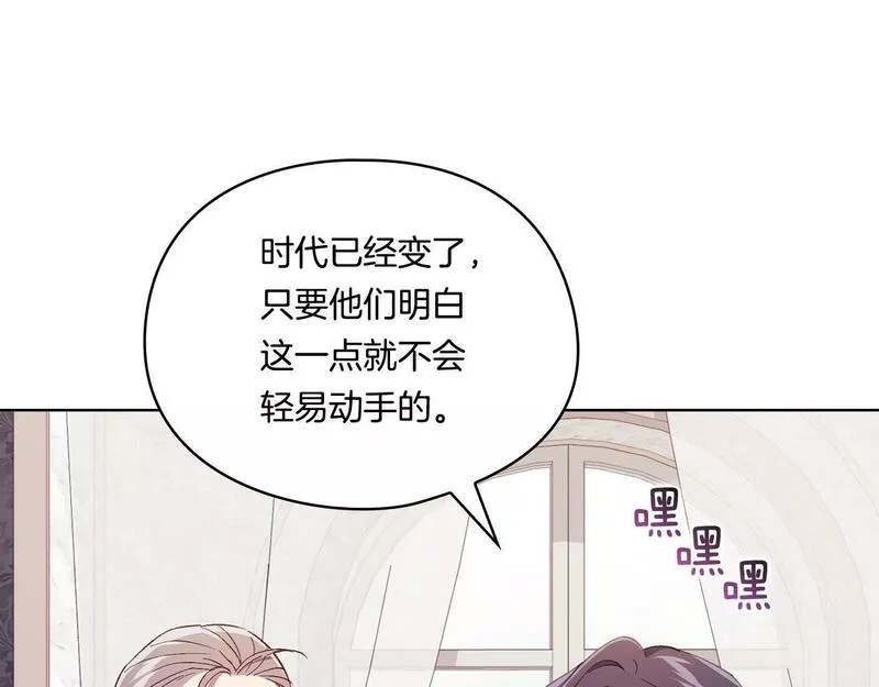 双胞胎姐姐说谎漫画,第19话 逆转局势的计划93图