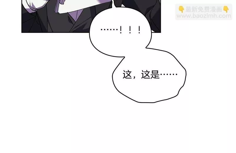 双胞胎姐姐说谎漫画,第19话 逆转局势的计划50图