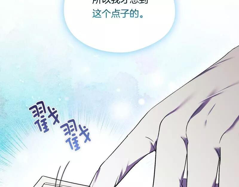 双胞胎姐姐说谎漫画,第19话 逆转局势的计划46图