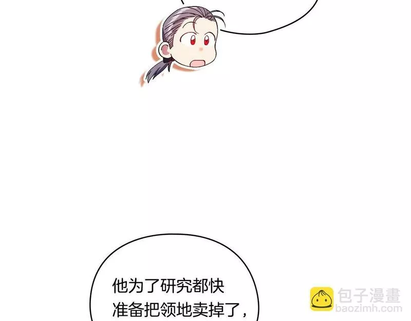 双胞胎姐姐说谎漫画,第19话 逆转局势的计划158图