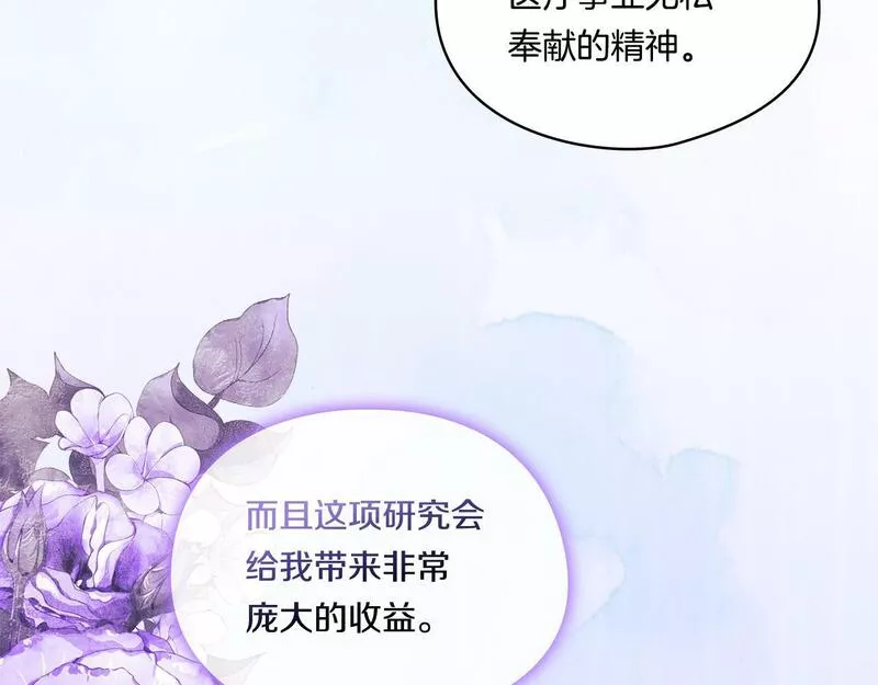 双胞胎姐姐说谎漫画,第19话 逆转局势的计划148图