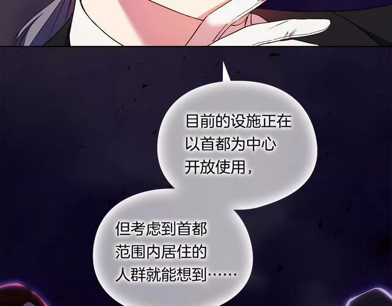 双胞胎姐姐说谎漫画,第19话 逆转局势的计划22图