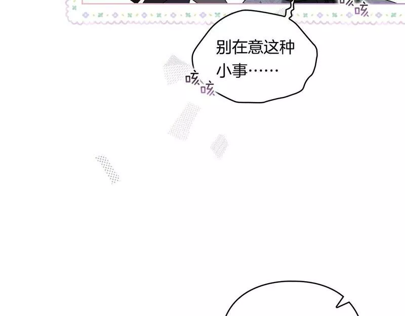 双胞胎姐姐说谎漫画,第19话 逆转局势的计划169图