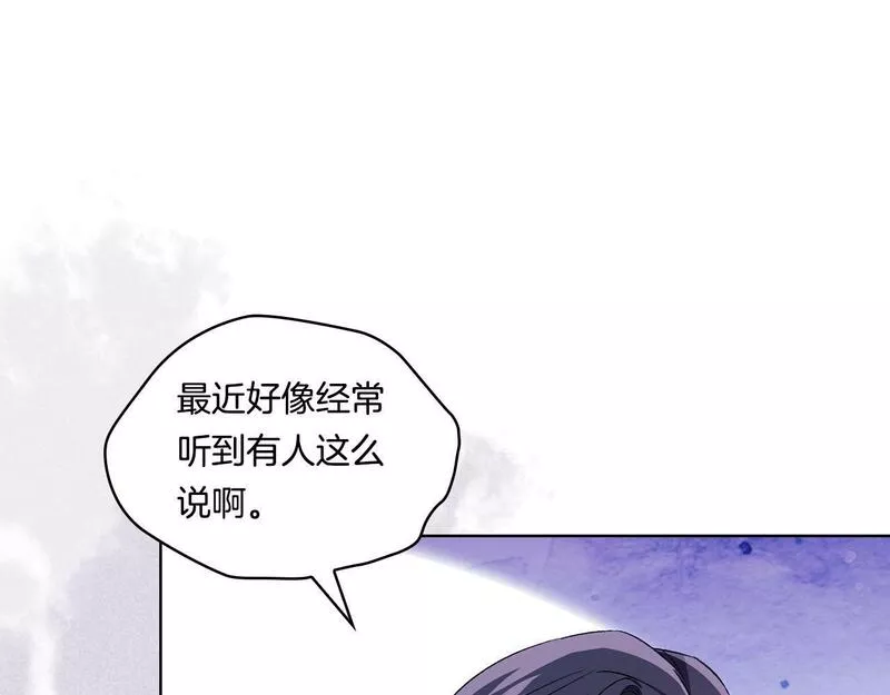 双胞胎姐姐说谎漫画,第19话 逆转局势的计划97图