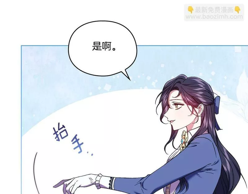 双胞胎姐姐说谎漫画,第19话 逆转局势的计划44图