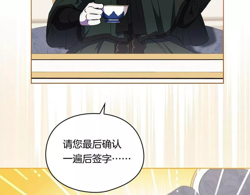 双胞胎姐姐说谎漫画,第19话 逆转局势的计划141图