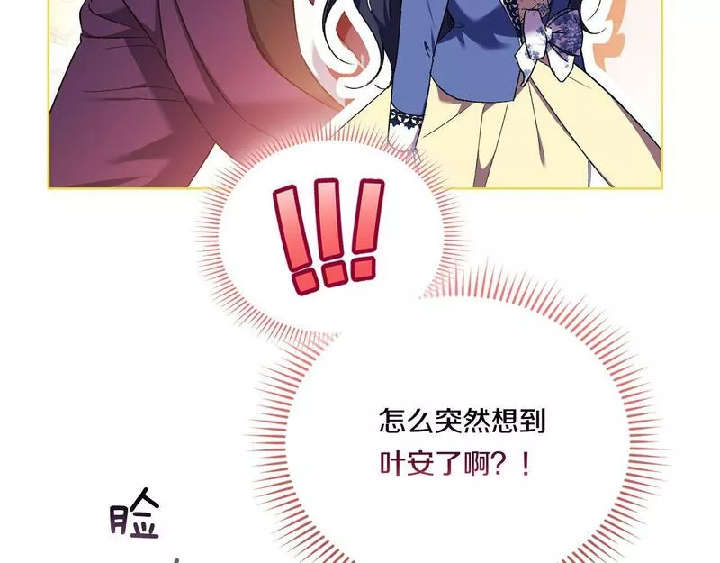 双胞胎姐姐说谎漫画,第19话 逆转局势的计划107图