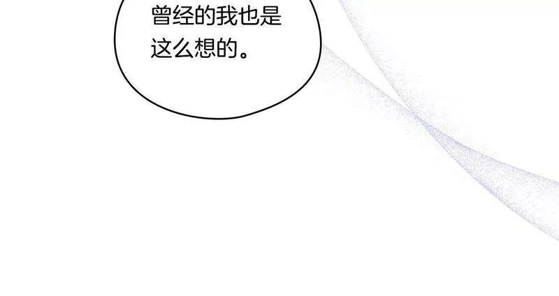 双胞胎姐姐说谎漫画,第19话 逆转局势的计划165图