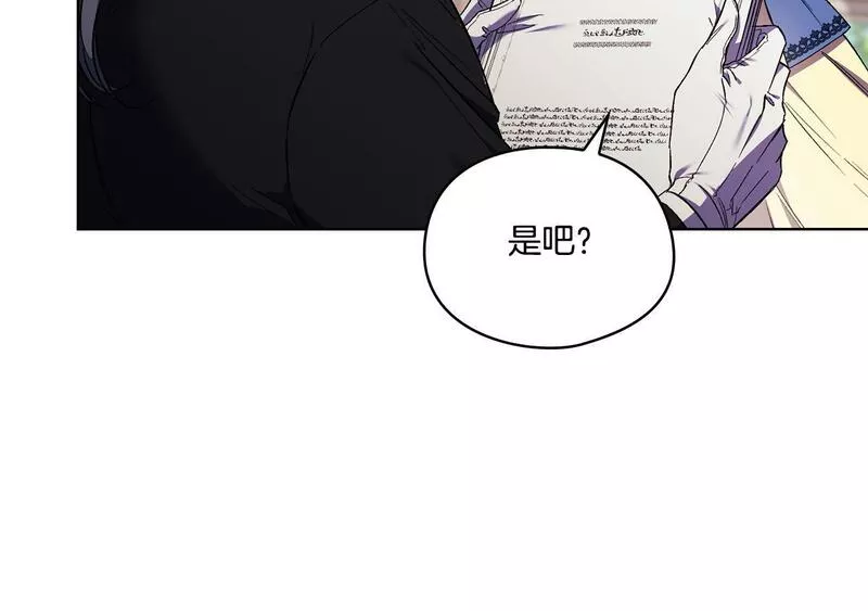 双胞胎姐姐说谎漫画,第19话 逆转局势的计划20图