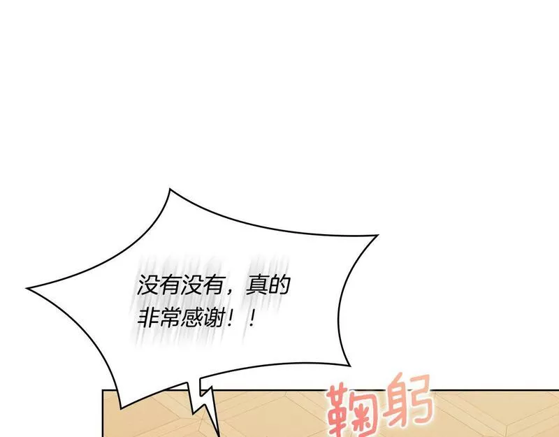 双胞胎姐姐说谎漫画,第19话 逆转局势的计划145图