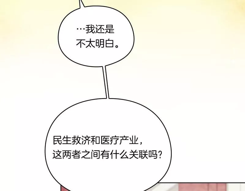 双胞胎姐姐说谎漫画,第20话 成功的基石25图