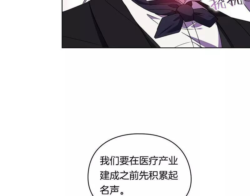 双胞胎姐姐说谎漫画,第20话 成功的基石27图