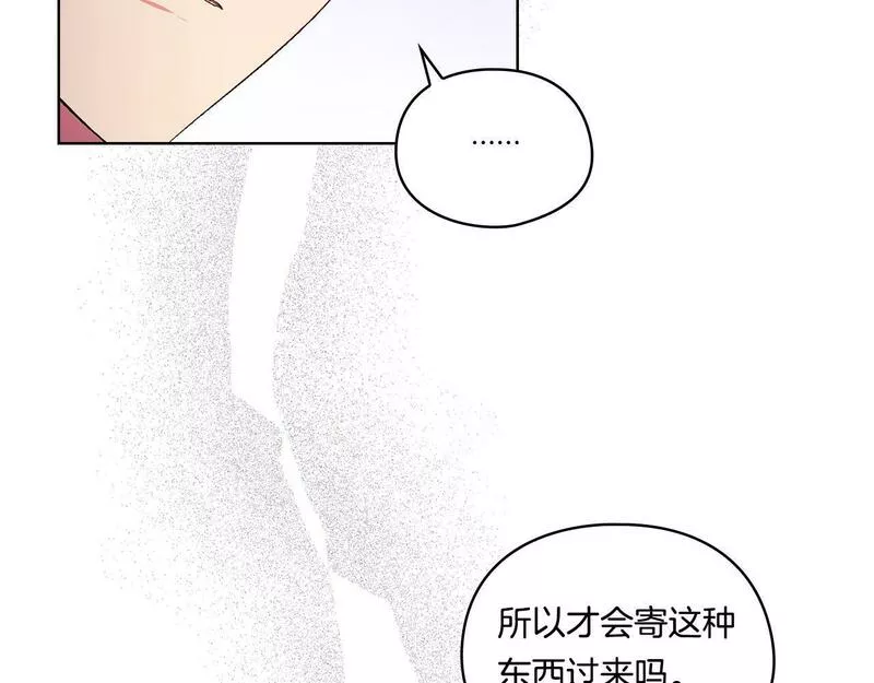 双胞胎姐姐说谎漫画,第20话 成功的基石78图