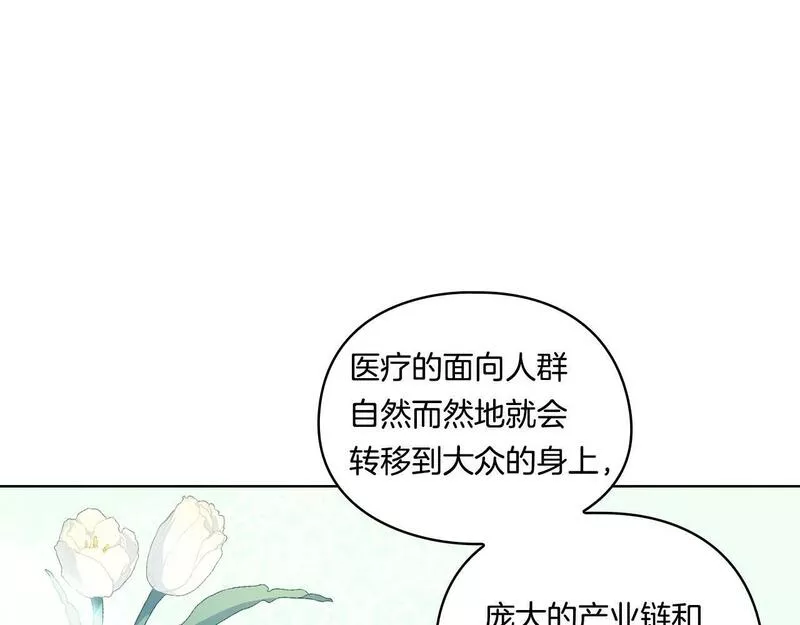 双胞胎姐姐说谎漫画,第20话 成功的基石17图