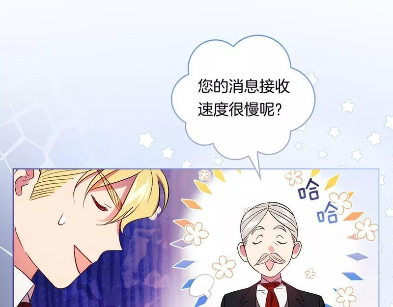 双胞胎姐姐说谎漫画,第20话 成功的基石81图