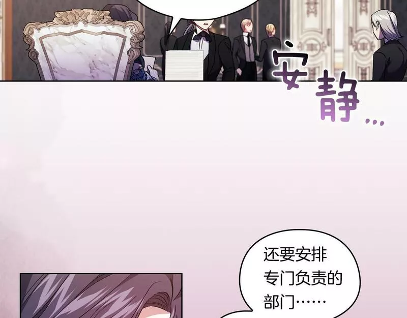 双胞胎姐姐说谎漫画,第20话 成功的基石154图