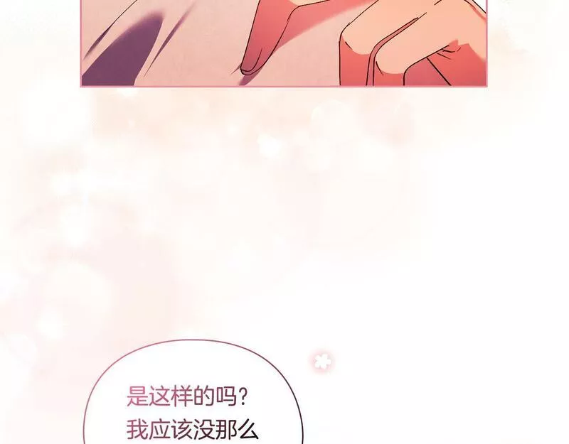 双胞胎姐姐说谎漫画,第20话 成功的基石88图