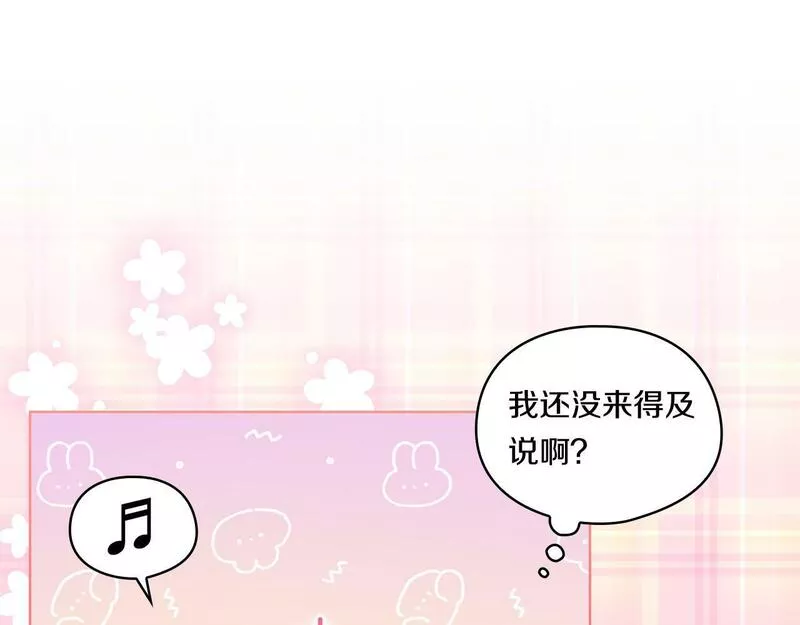 双胞胎姐姐说谎漫画,第20话 成功的基石59图