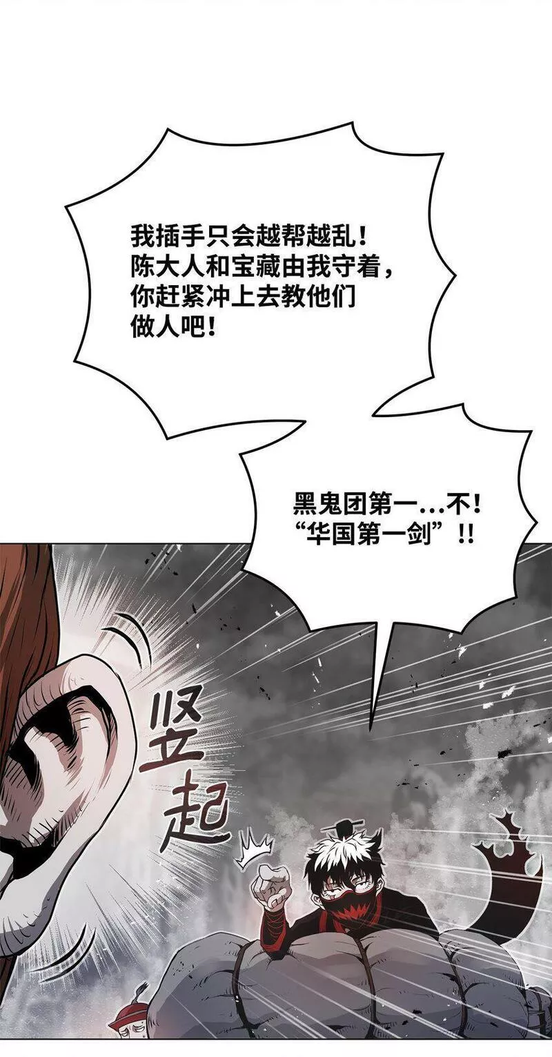 0-kill 暗杀者漫画,01 奇人宝藏87图