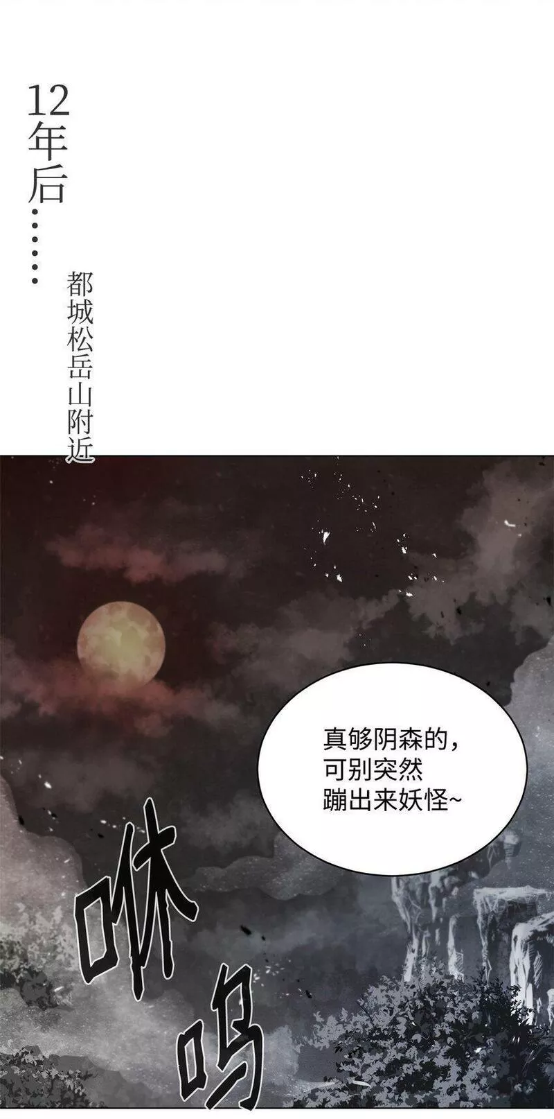 0-kill 暗杀者漫画,01 奇人宝藏39图