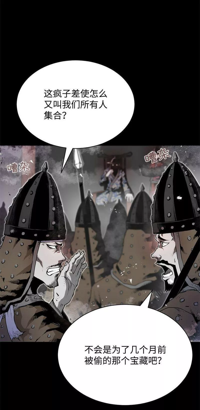 0-kill 暗杀者漫画,01 奇人宝藏4图