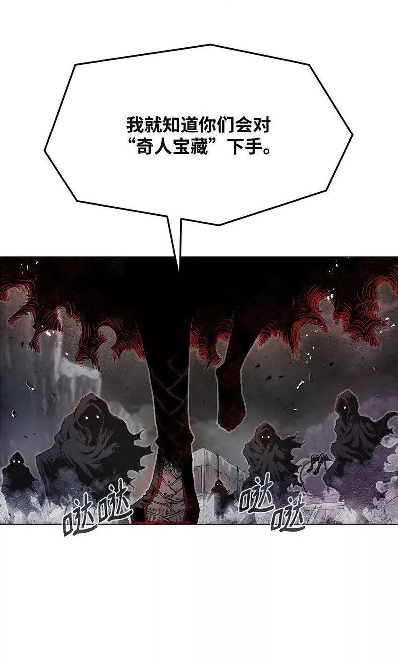 0-kill 暗杀者漫画,01 奇人宝藏67图