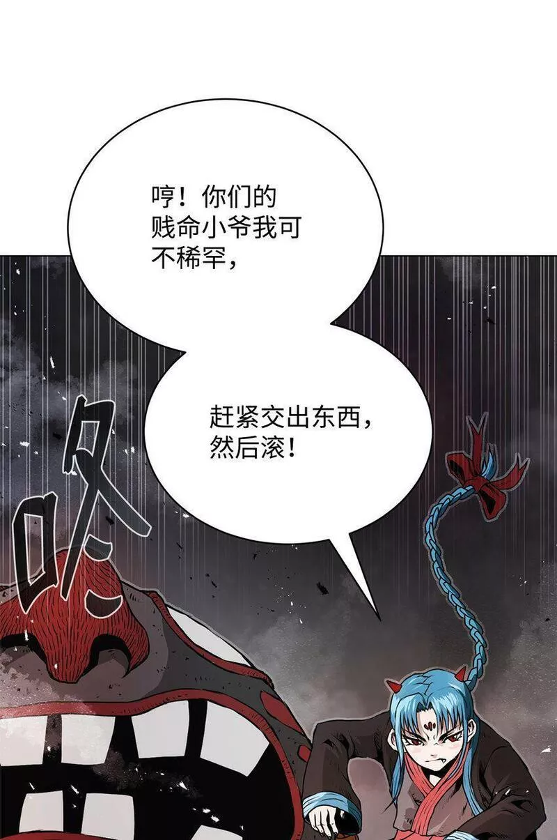 0-kill 暗杀者漫画,01 奇人宝藏63图