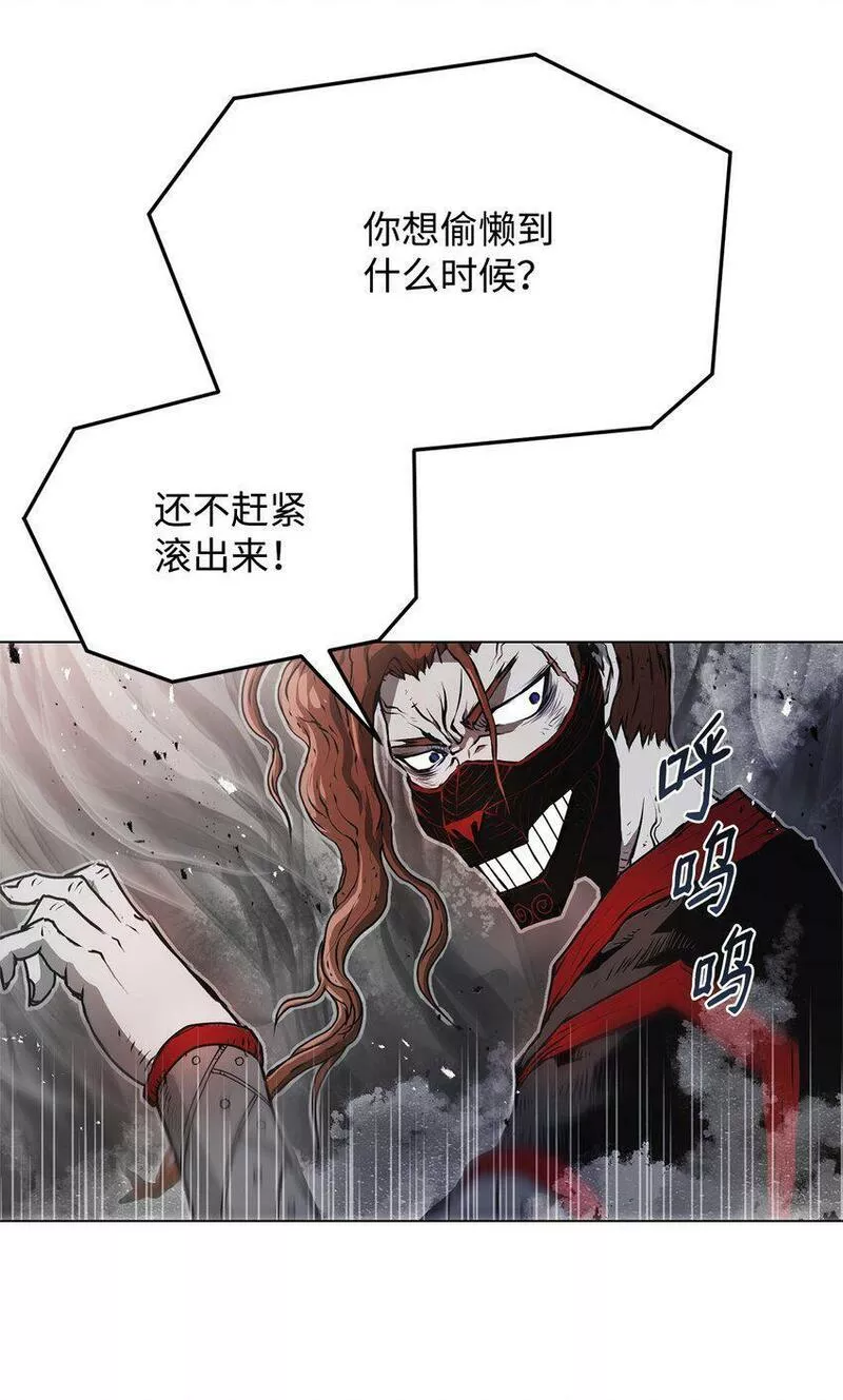 0-kill 暗杀者漫画,01 奇人宝藏79图