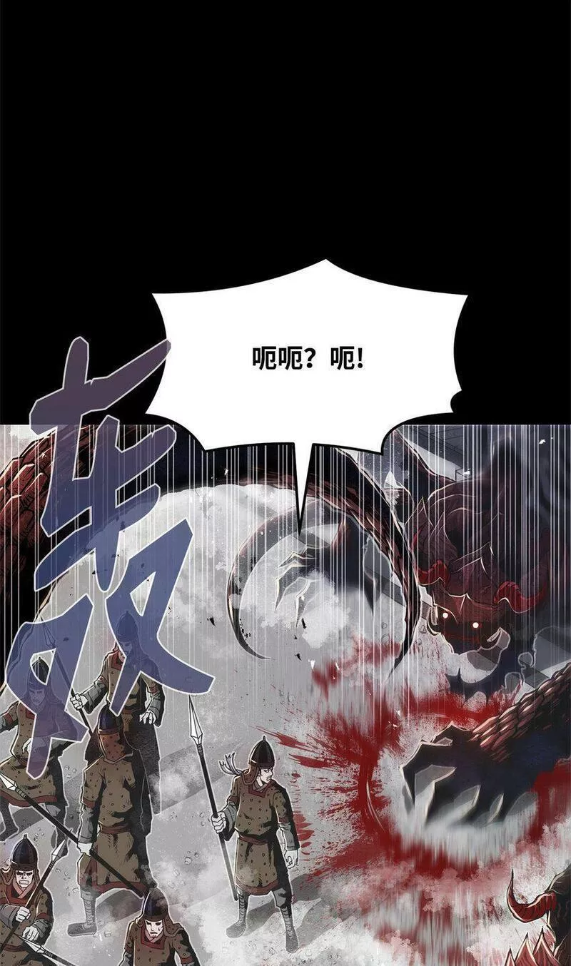 0-kill 暗杀者漫画,01 奇人宝藏18图