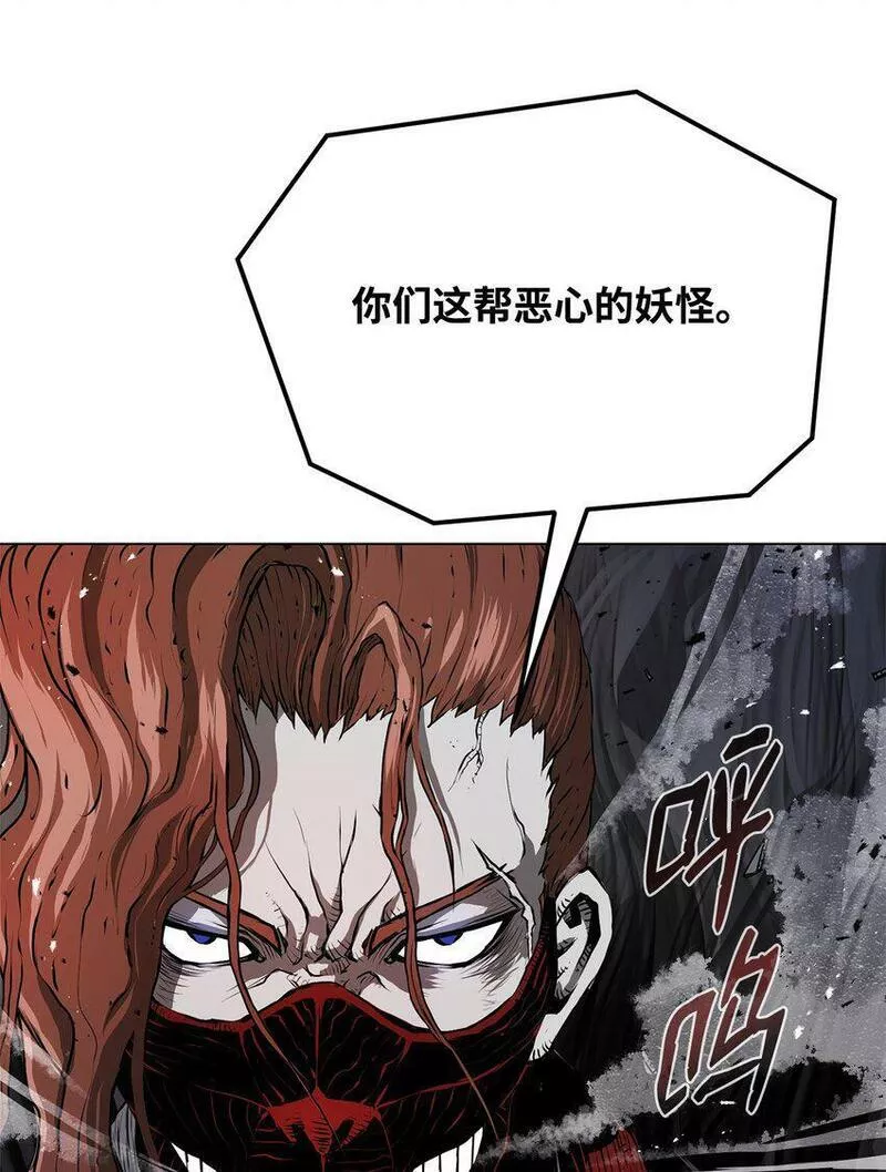 0-kill 暗杀者漫画,01 奇人宝藏73图