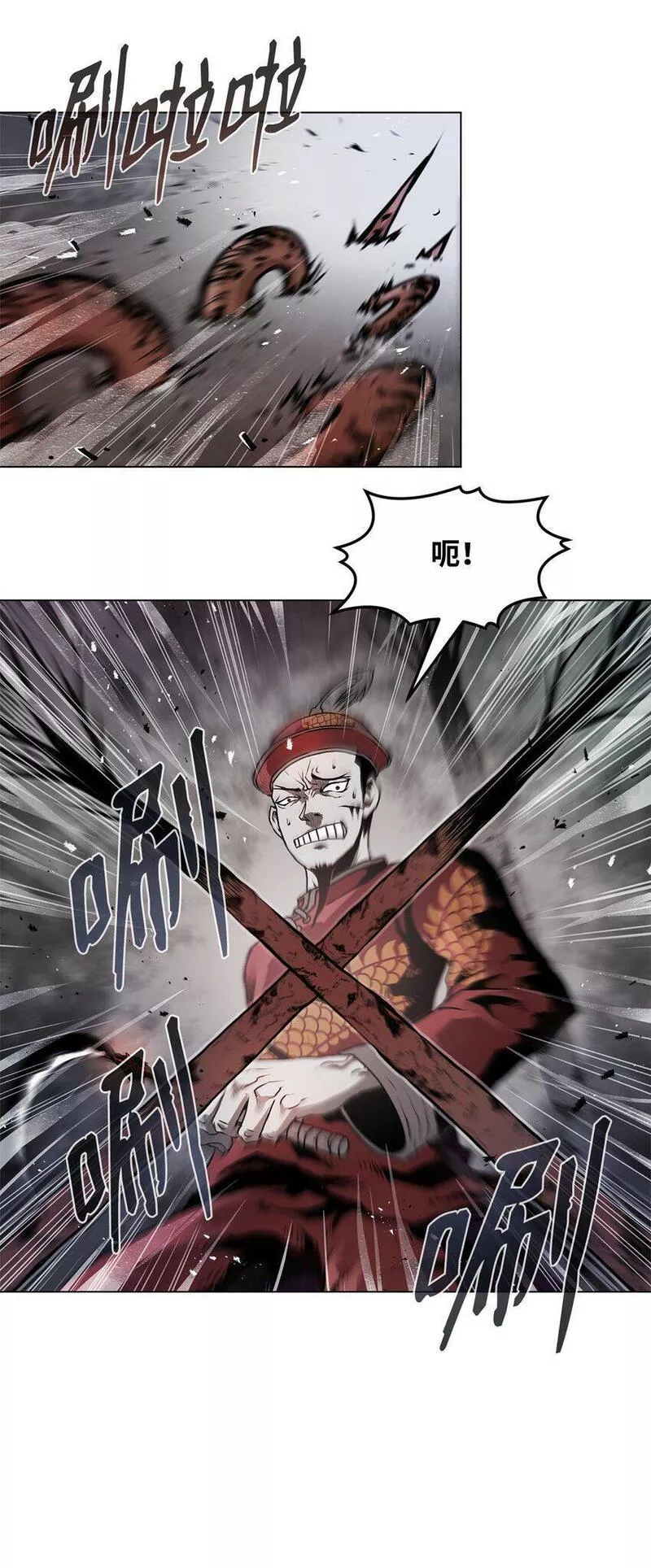 0-kill 暗杀者漫画,01 奇人宝藏106图