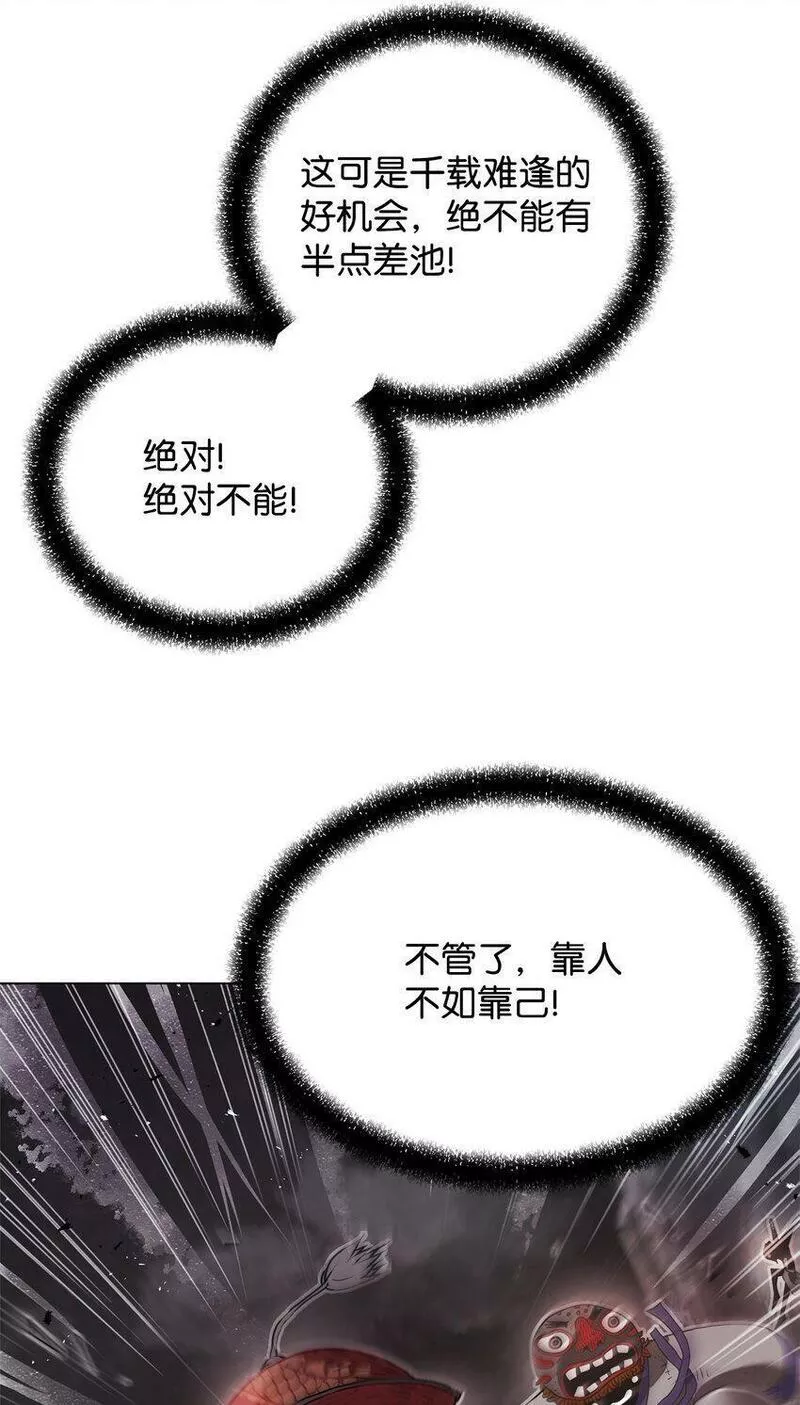 0-kill 暗杀者漫画,01 奇人宝藏104图