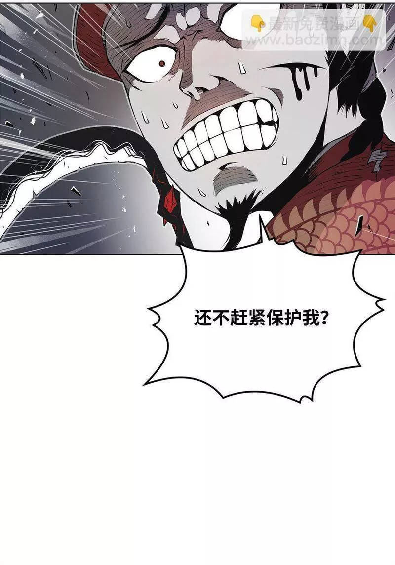 0-kill 暗杀者漫画,01 奇人宝藏102图