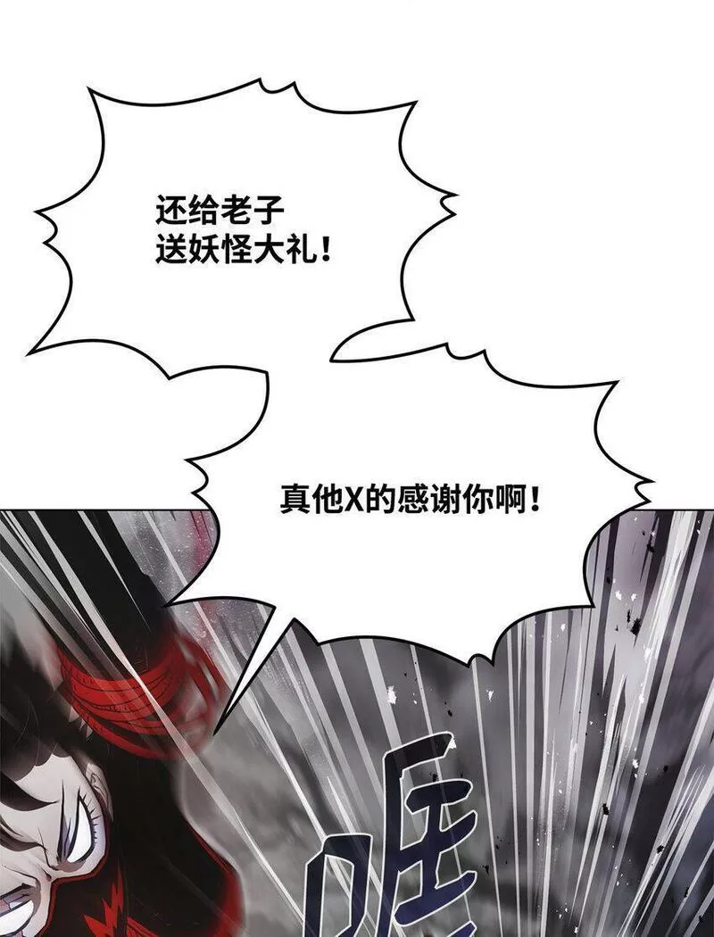 0-kill 暗杀者漫画,02 妖怪丛生34图