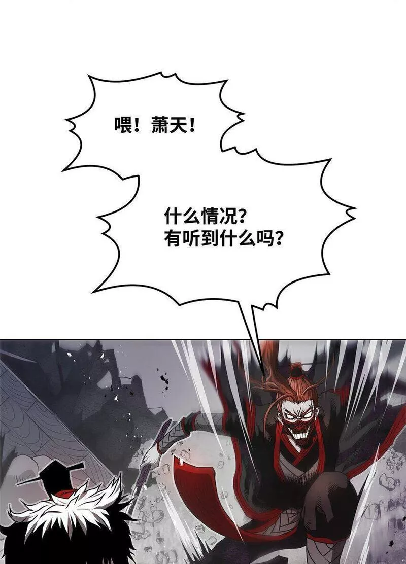 0-kill 暗杀者漫画,02 妖怪丛生104图