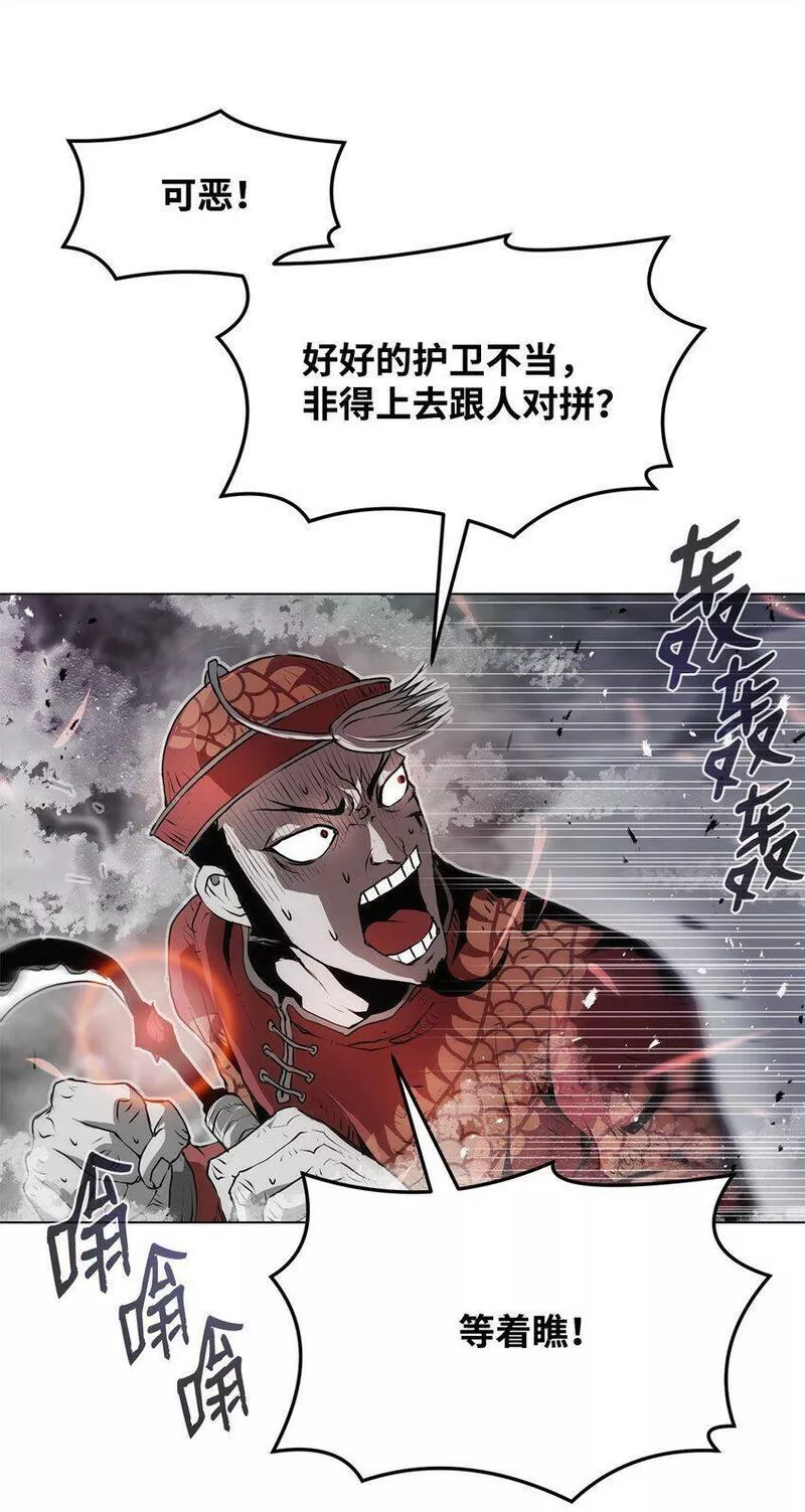 0-kill 暗杀者漫画,02 妖怪丛生72图