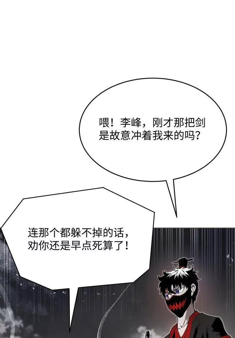 0-kill 暗杀者漫画,03 火烧鹿肉67图