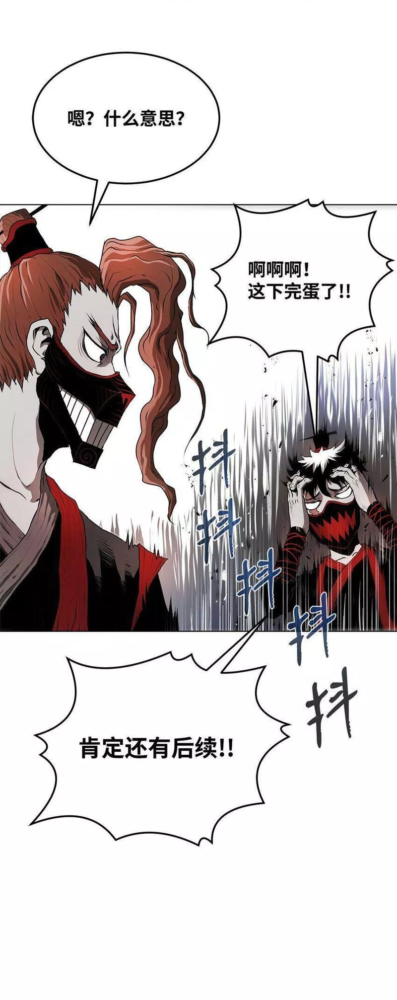 0-kill 暗杀者漫画,03 火烧鹿肉94图