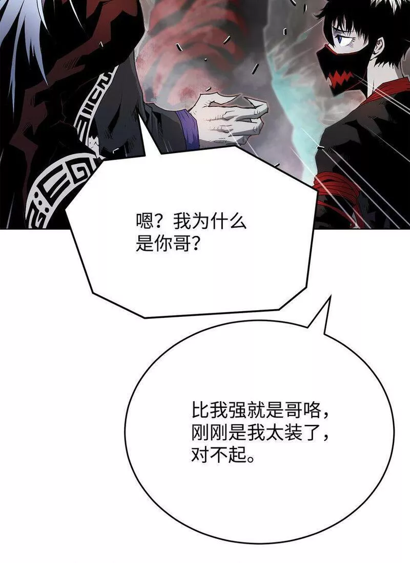 0-kill 暗杀者漫画,04 坠落48图