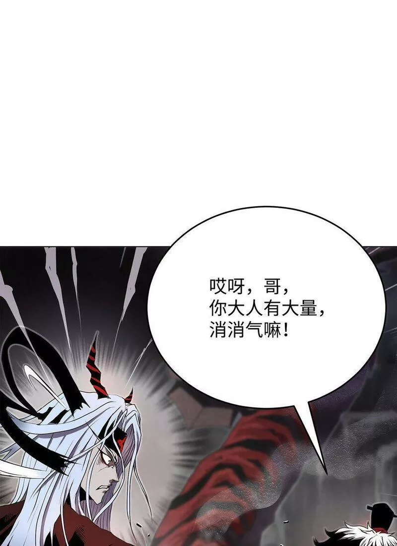 0-kill 暗杀者漫画,04 坠落47图