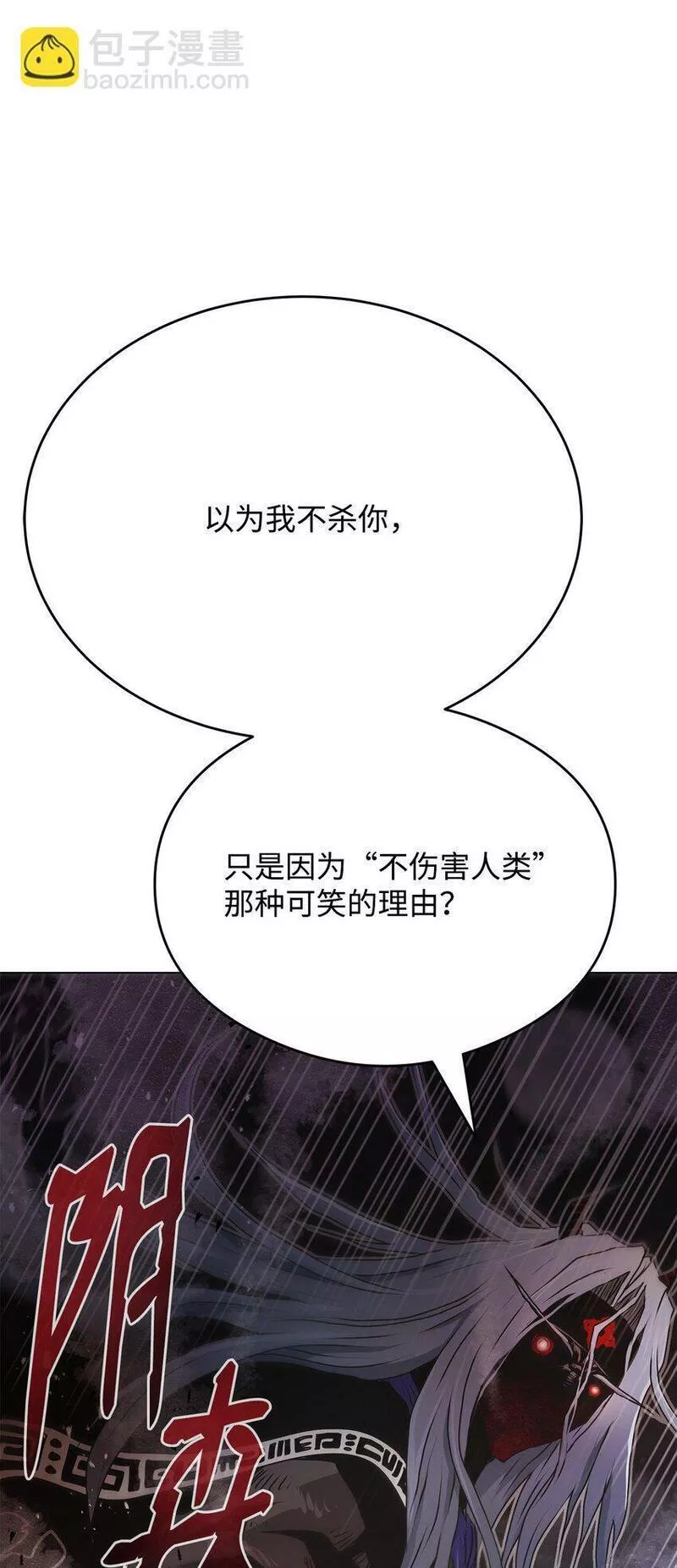 0-kill 暗杀者漫画,05 追杀48图