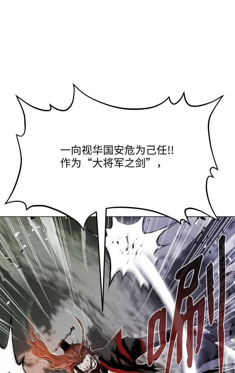 0-kill 暗杀者漫画,05 追杀11图