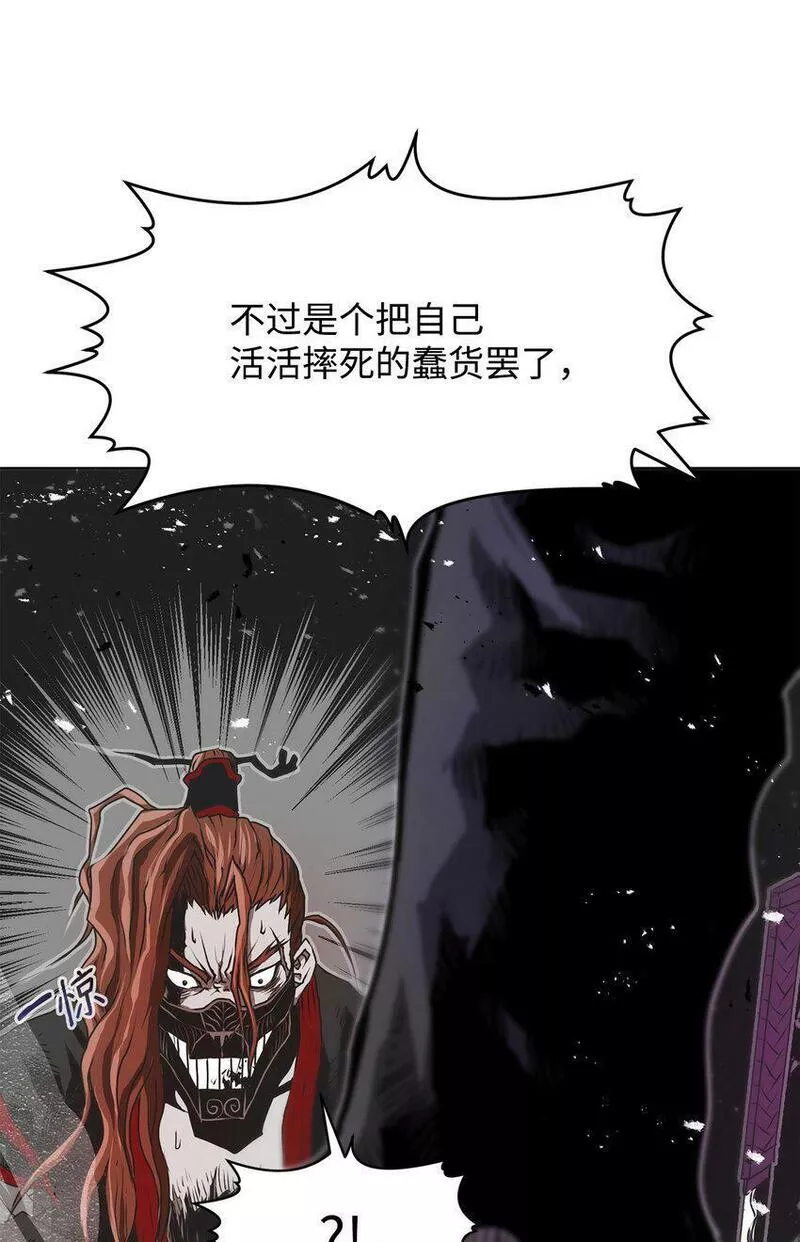 0-kill 暗杀者漫画,05 追杀73图