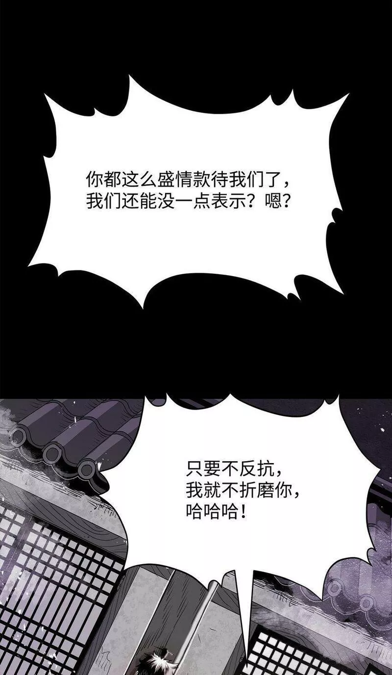 0-kill 暗杀者漫画,06 暗杀29图